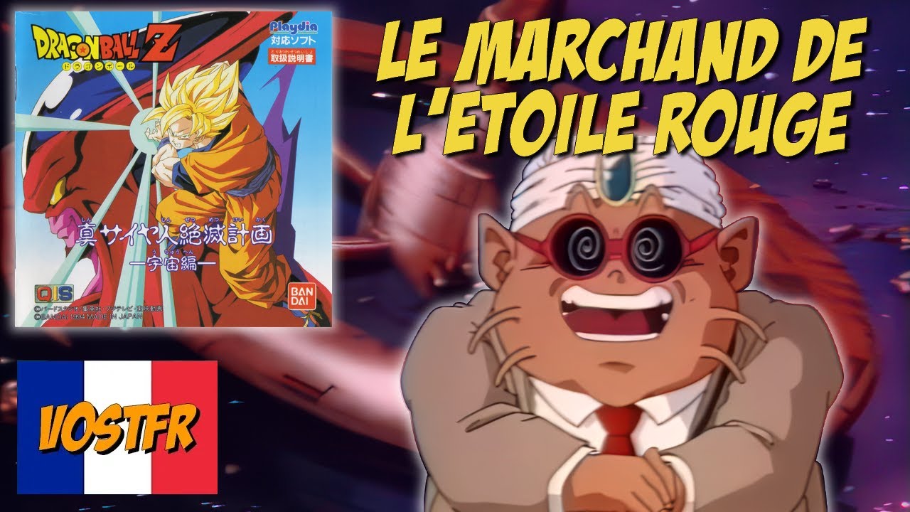 [TRADUCTION] Dragon Ball Z Gaiden Shin Saiyajin Zetsumetsu Keikaku - Uchū-Hen - Scène 6 (VOSTFR)