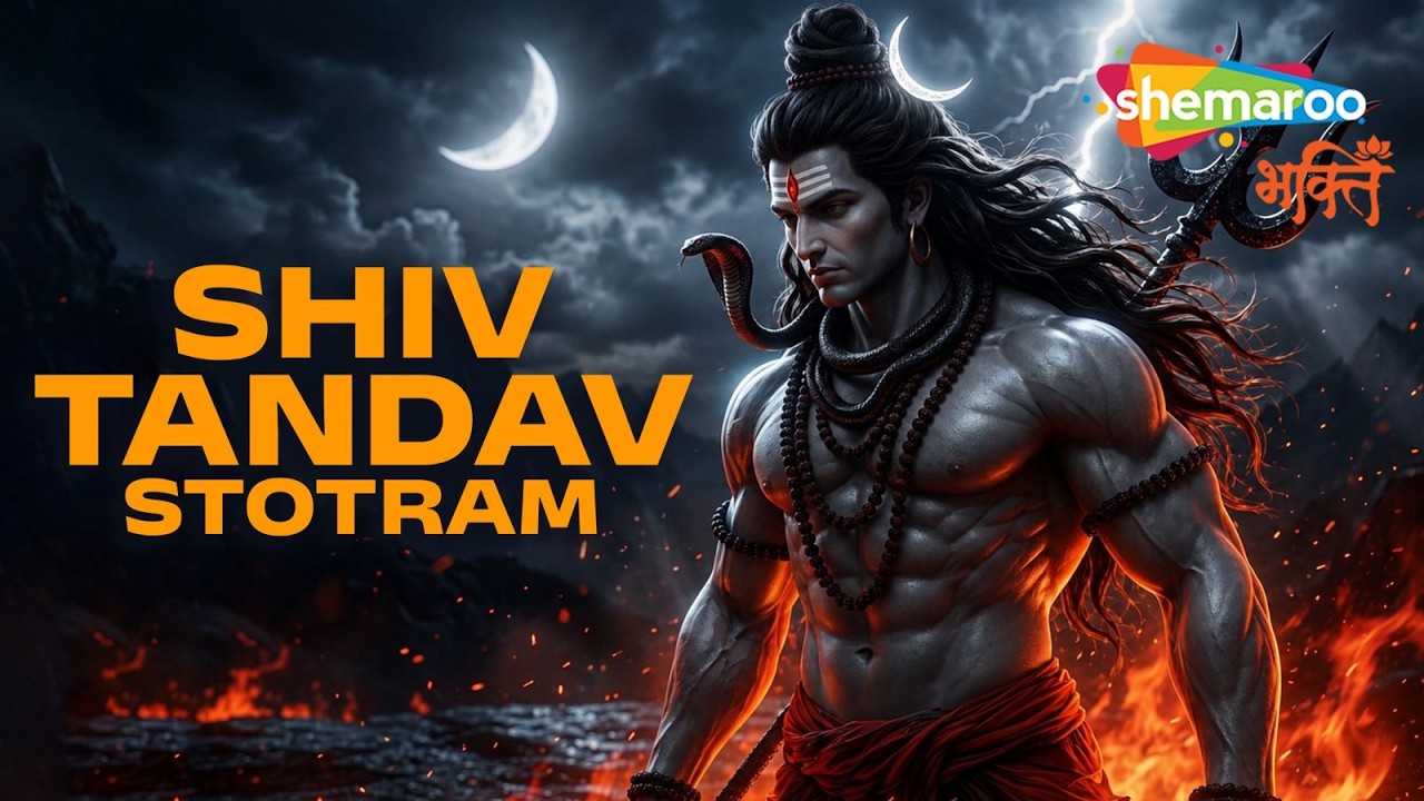 Shiv Tandav | शिव तांडव स्तोत्र | Shankar Mahadevan | Shiv Song | Shiv Ji Song | Shiva Bhajan