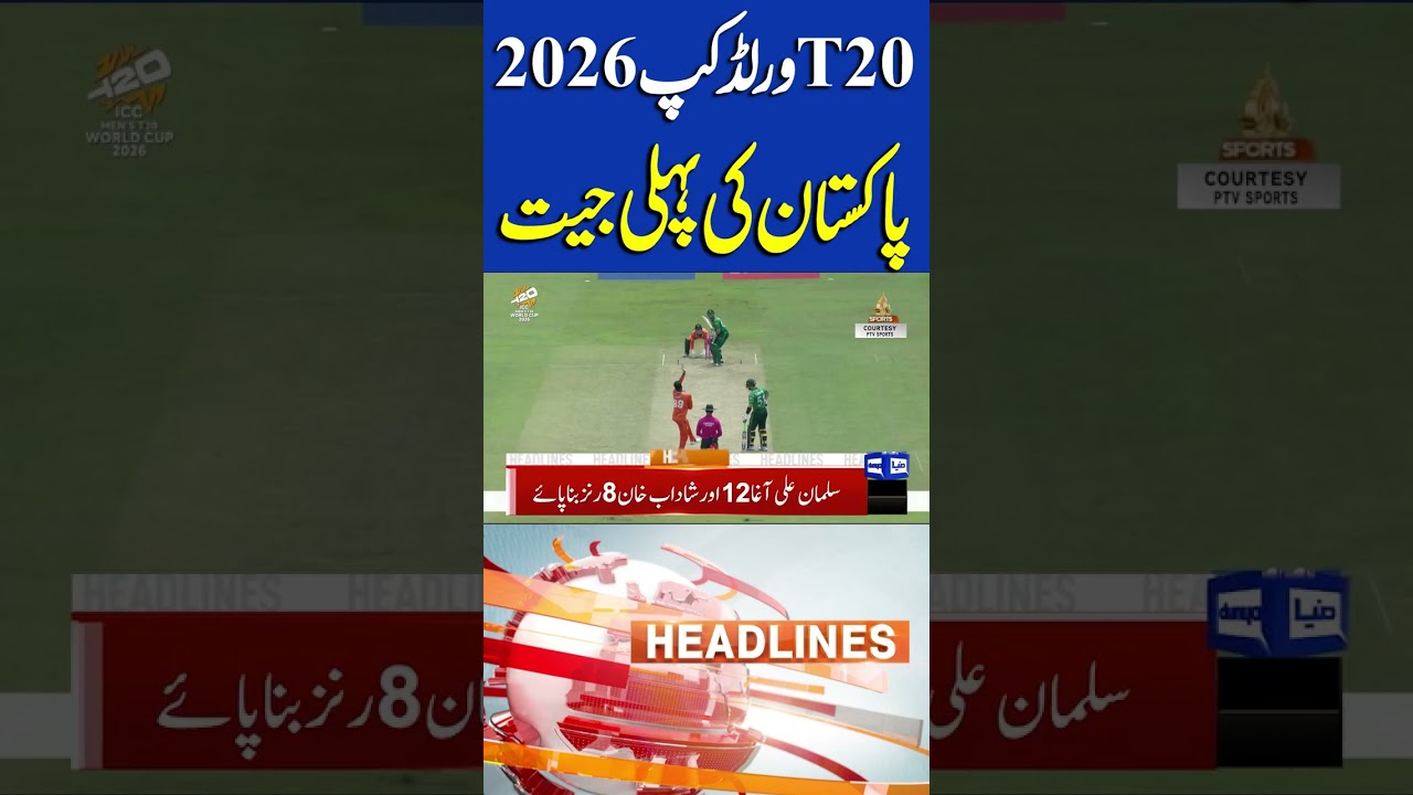 Pakistan Beats Netherland in T20 World Cup | Islamabad Blast Update | 4PM Headlines #shortsfeed