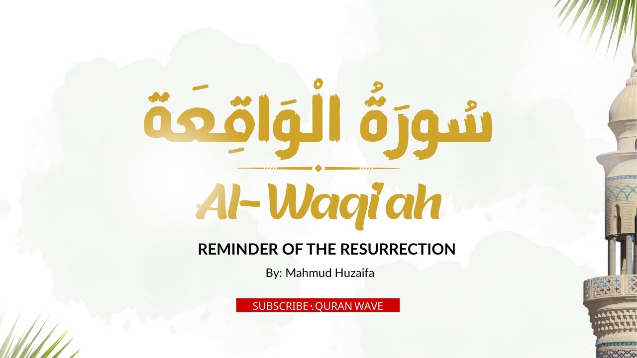 Surah Al-Waqi‘ah Full | Beautiful Recitation with Translation -سوره واقعه کامل | تلاوت زیبا با ترجمه
