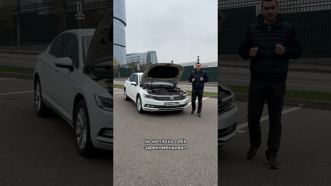 Недооценённый Volkswagen за 2,5 млн #мосподбор #автоэксперт #автообзор