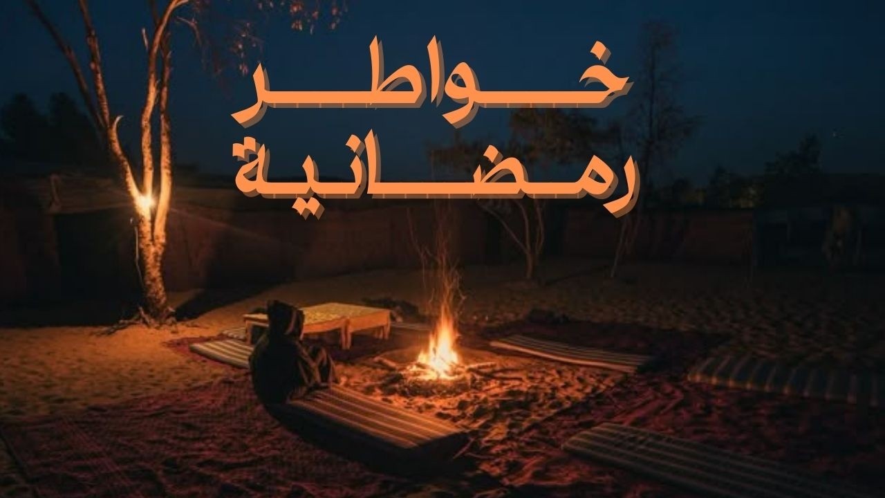 كيف نتعامل مع القرآن؟