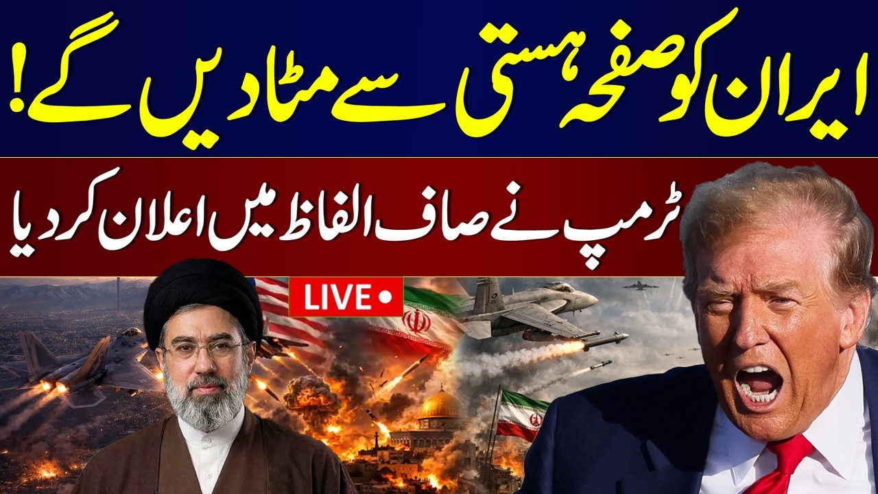 Live: Iran US War Update | Donald Trump's Announces Biggest Attack on Iran  | Latest Update | Samaa