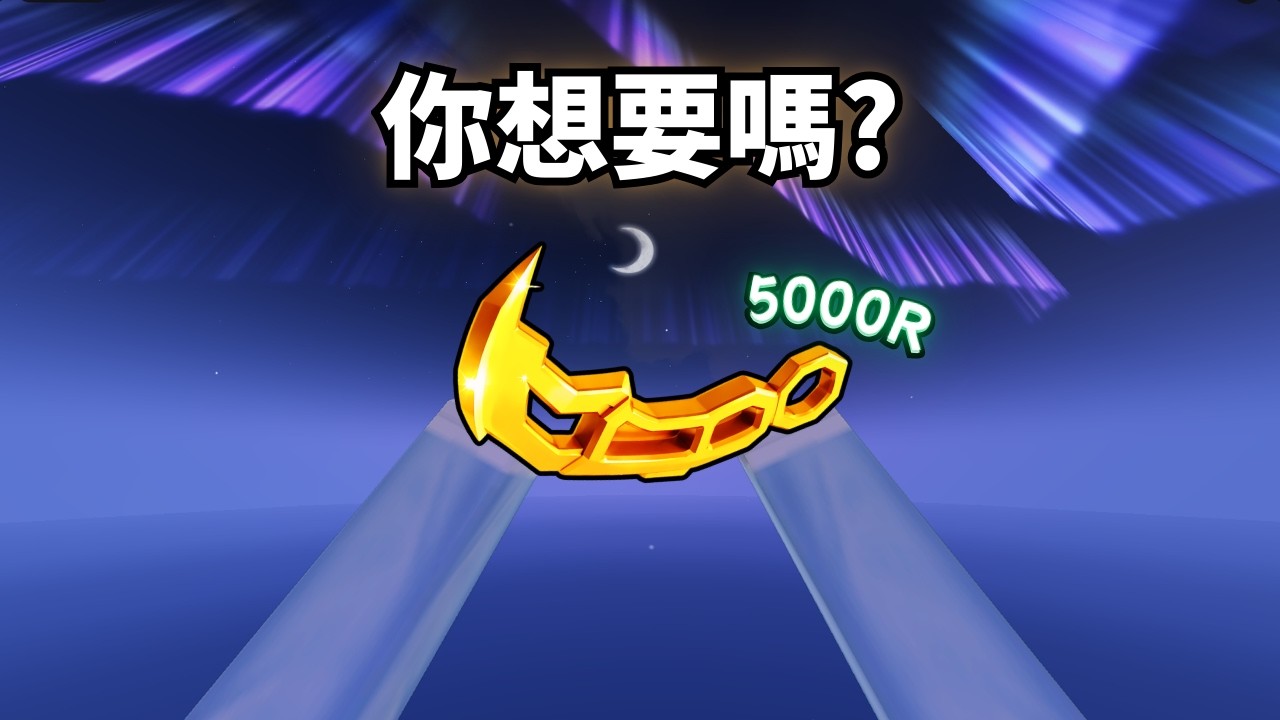 【競爭者】還在Pls Skin Case？鑰匙組合包 免費直接送🔥