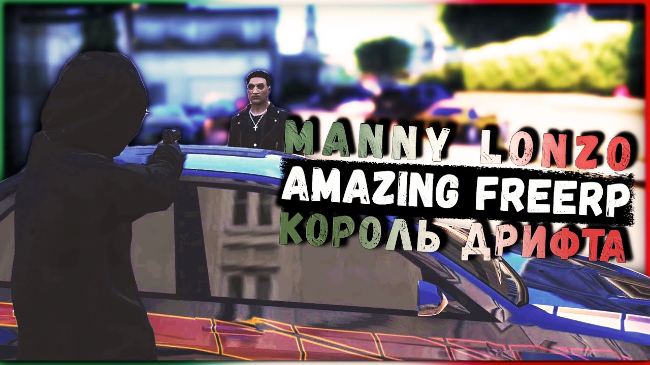 +230.000$ | Amazing FreeRP | GTA 5 RP