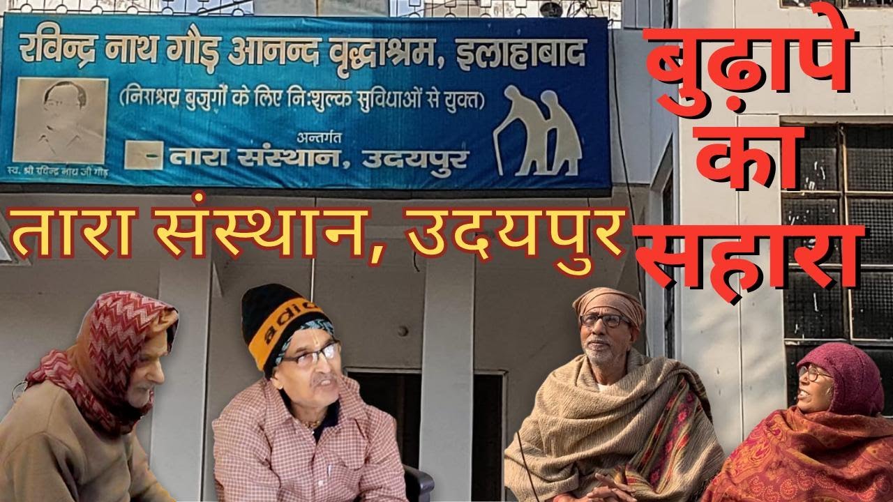 Shiromani- 10 | Tara Sansthan Udaipur| Kalpana Goyal | Daya Ram | Kailash Manav | Vridhasharam