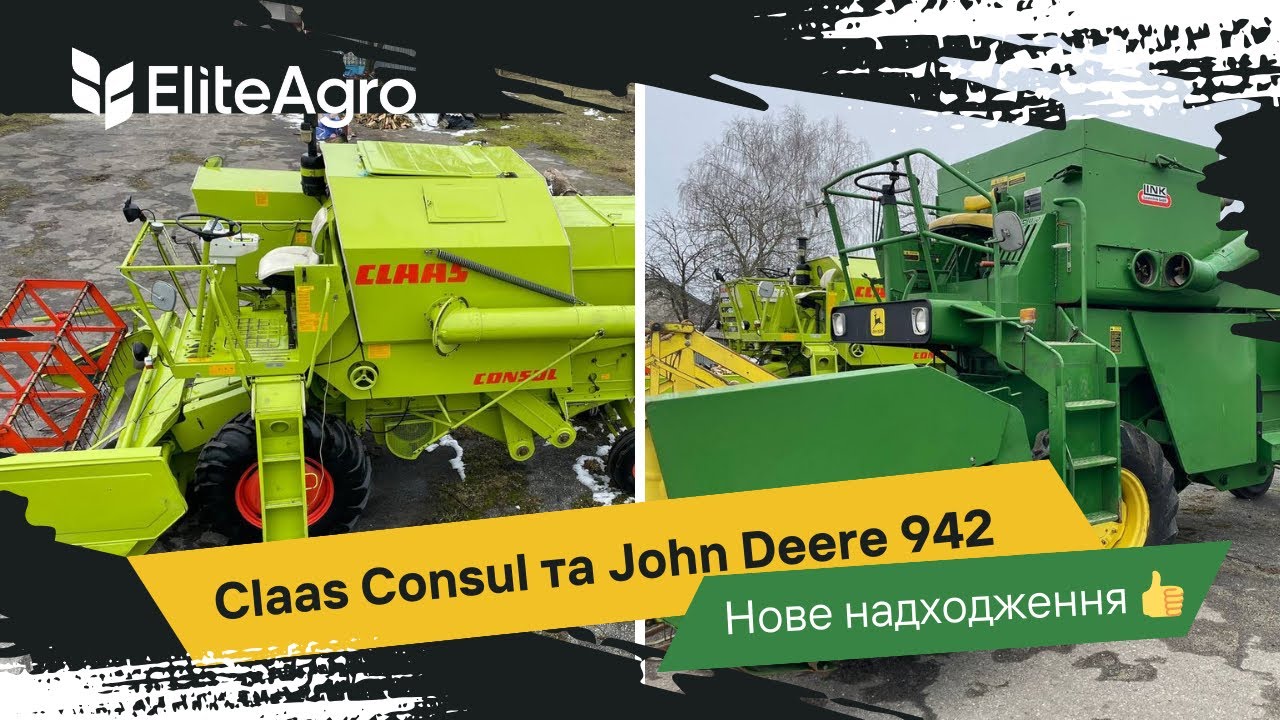Огляд свіжопривезених комбайнів з Німеччини! CLAAS CONSUL та JOHN DEERE 942