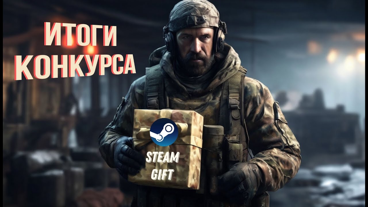 ИТОГИ КОНКУРСА | CONTRACTORS SHOWDOWN | СОЛО ПРОТИВ СКВАДОВ | WARZONE VR