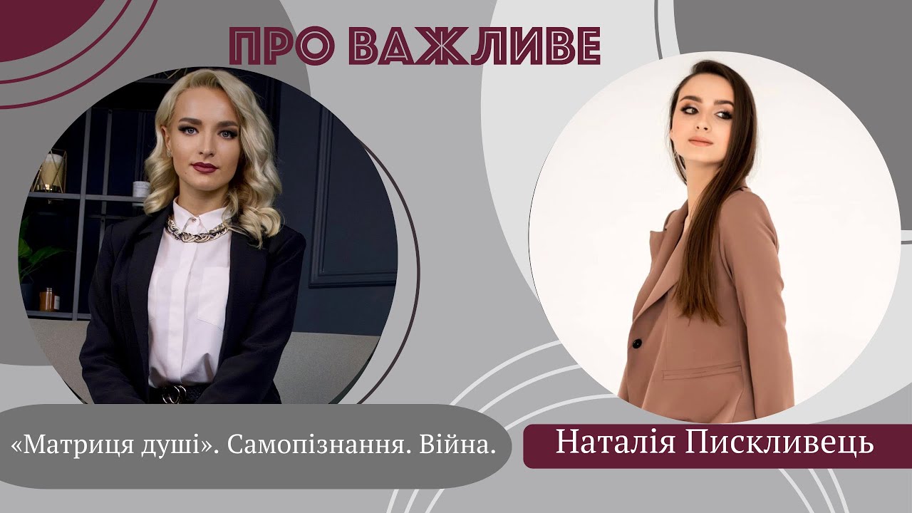 «Матриця долі» - як вона працює? Як може змінити Ваше життя?