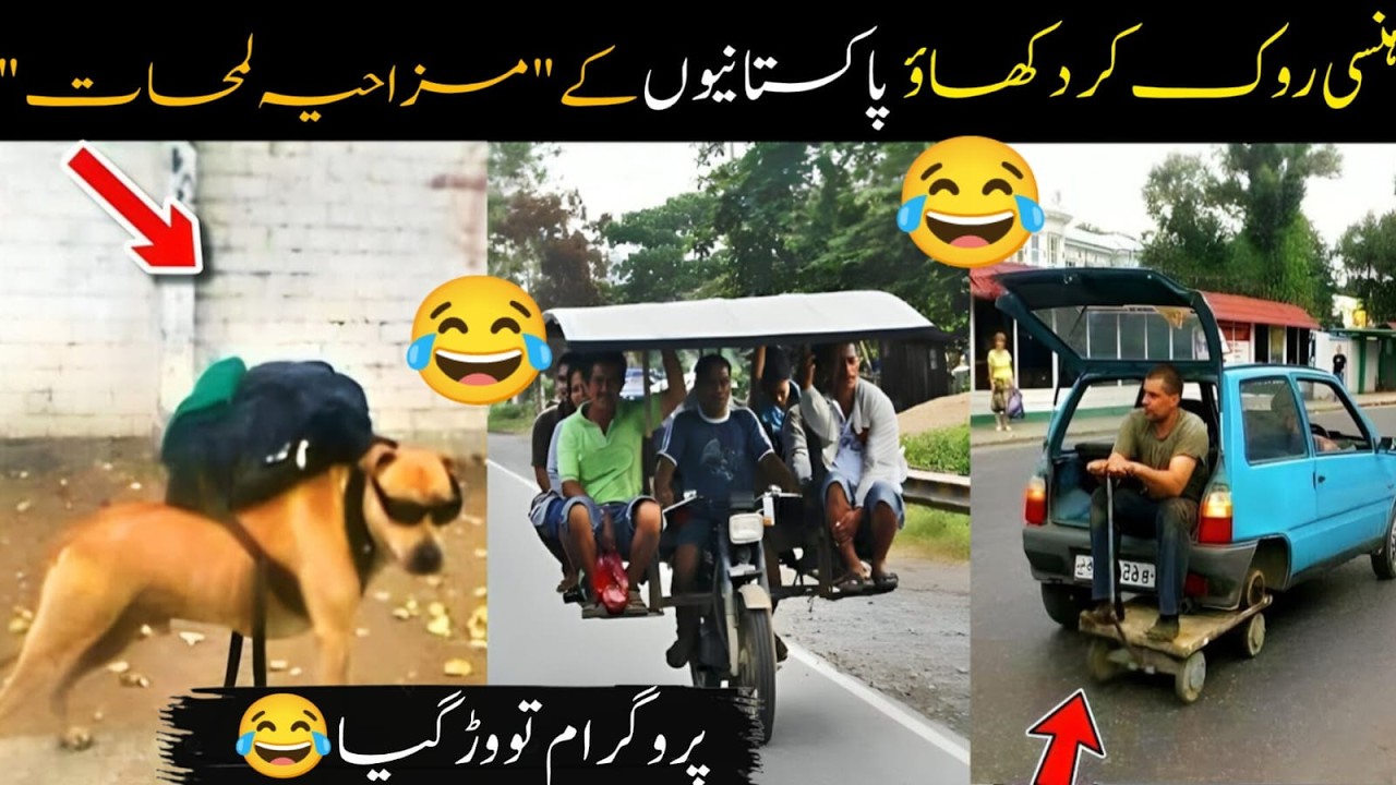 MOST FUNNY MOMENTS OF PAKISTANI |part   10 😂🤣 PEOPLE | Pakistani Funny Video