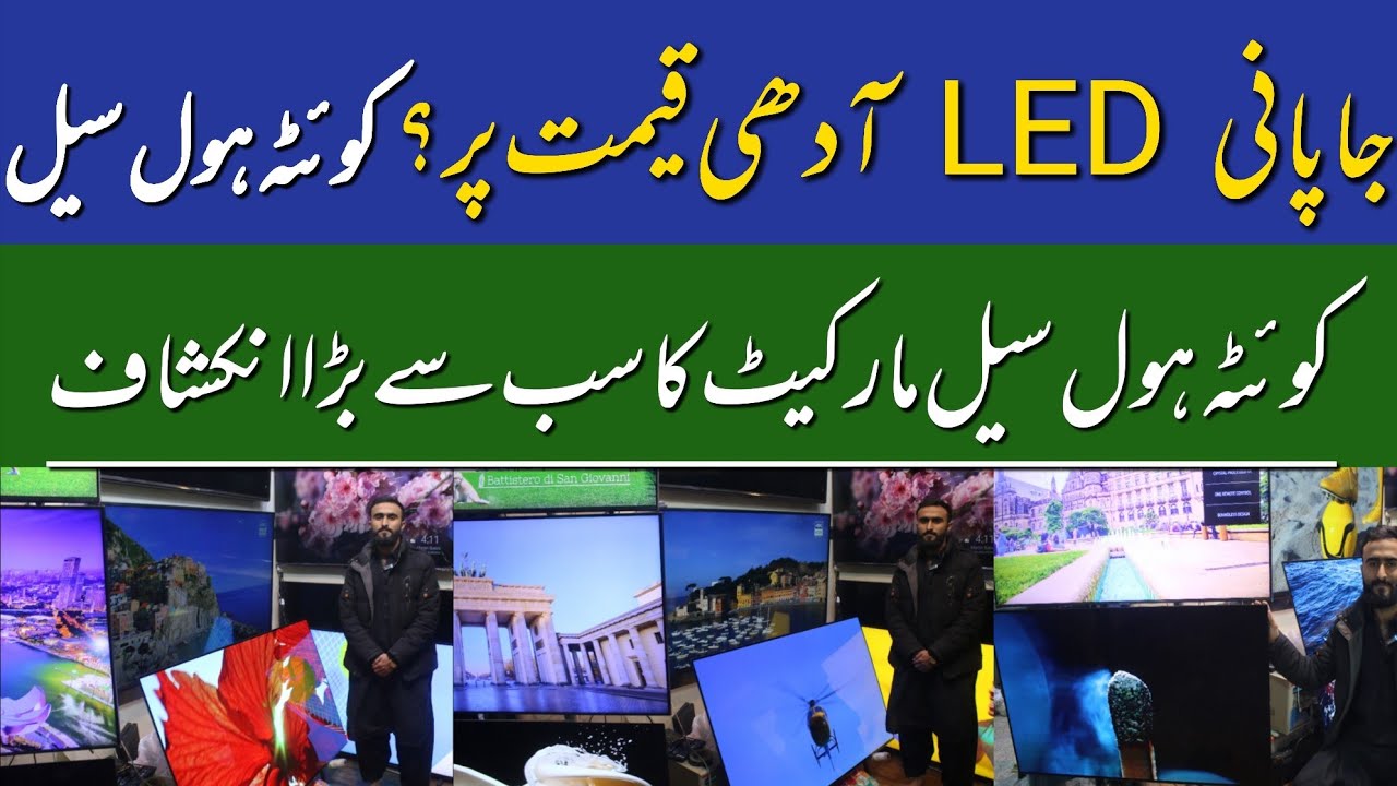 This Deal Is Breaking the LED Market in Pakistan | This Deal Won’t Last Market Reality Exposed 2026