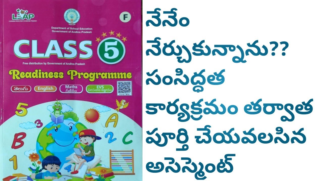 5th Class Readiness Program: What I Learned, Let's Practice