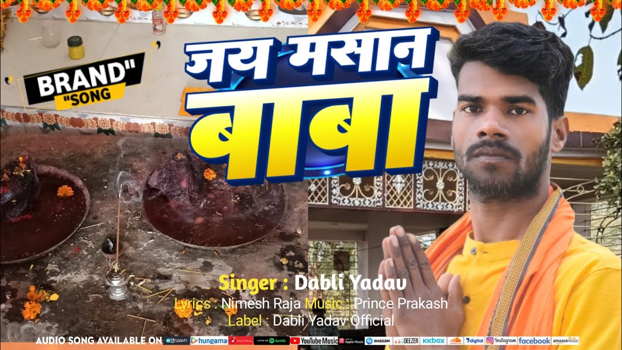 #जय मसान बाबा #Dabli Yadav || #2026 New.  #Hit Song 