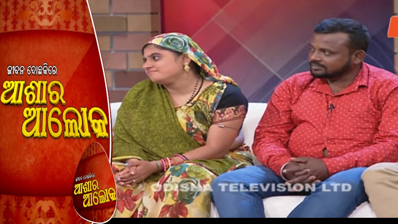 Jibana Do Chhakire Ashara Alok Ep 304| Son's death kept couple in a hazardous position