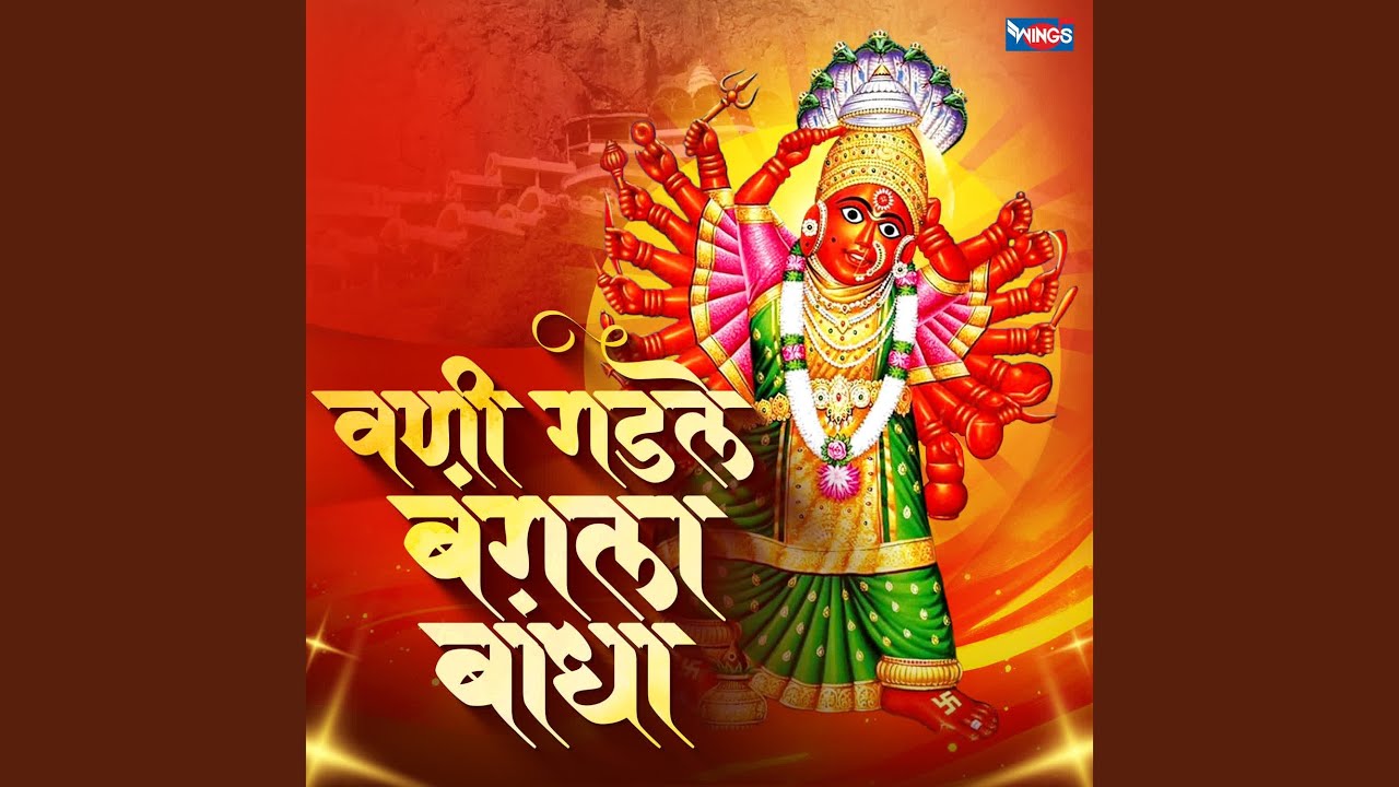 VANI GADALE BANGALA BANDHA