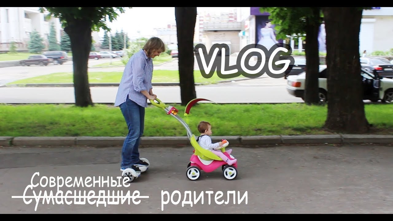 VLOG Сумасшедшие родители. Костя упал с гироскутера.