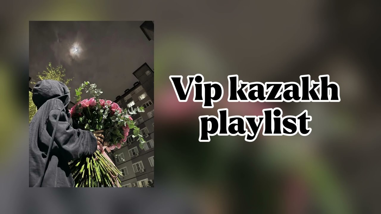 Vip kazakh playlist | 2026 ✨️