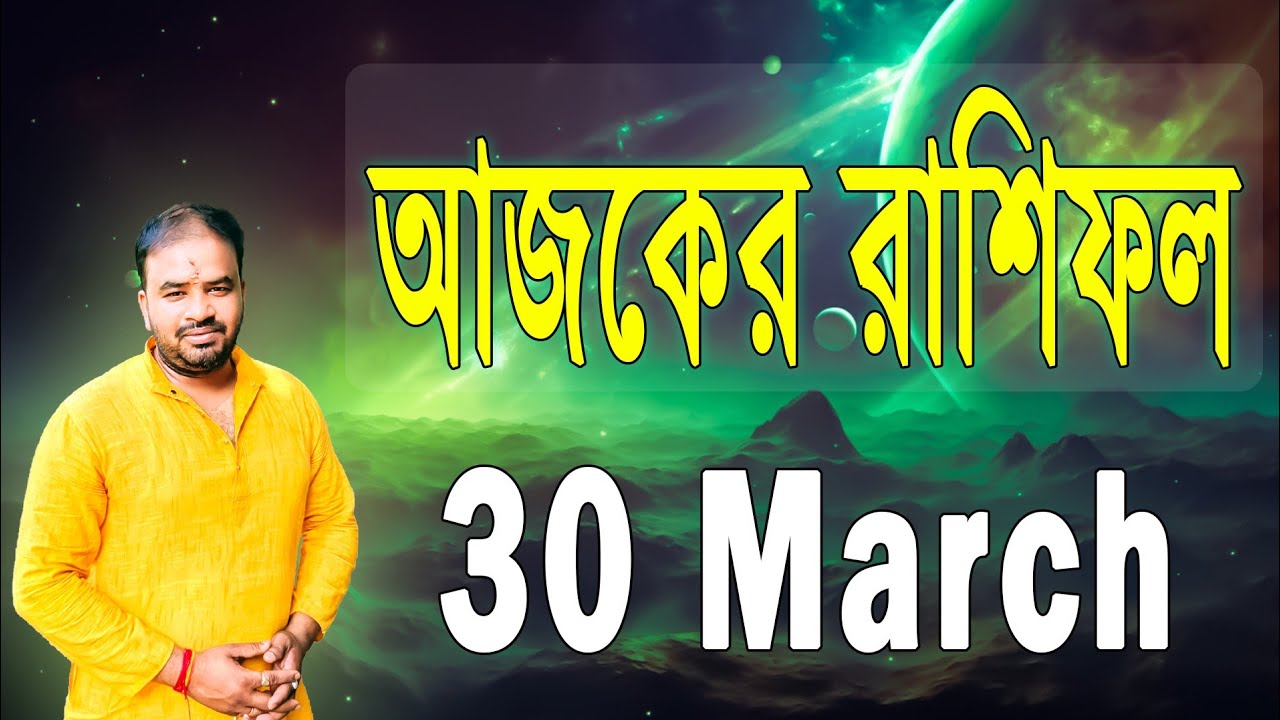 30 March 2026 Rashifal | 30 March DAILY HOROSCOPE !