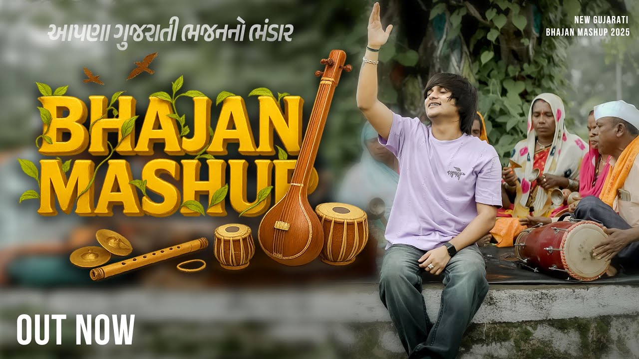Gujarati Bhajan Mashup | New Gujarati Bhajan 2025 | Herry Nakum | Krishna Bhakti Song
