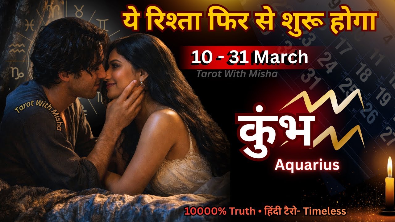 ✨कुंभ :AQUARIUS🌹10-31 मार्च 🔮उनकी करंट फीलिंग्स और NEXT STEP🧿MID MARCH LOVE TAROT READING TIMELESS