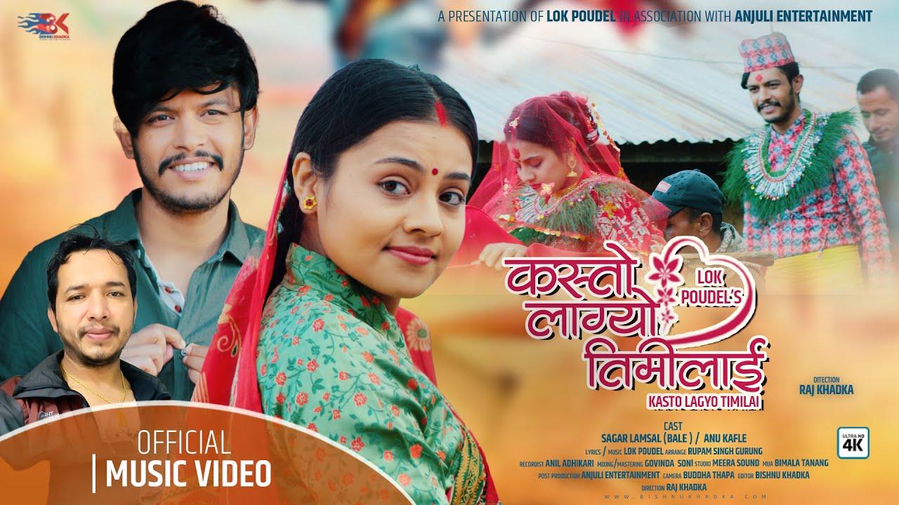 KASTO LAGYO TIMILAI - Sagar Lamsal (Bale), Anu Kafle || New Nepali Song 2021 || Lok Poudel
