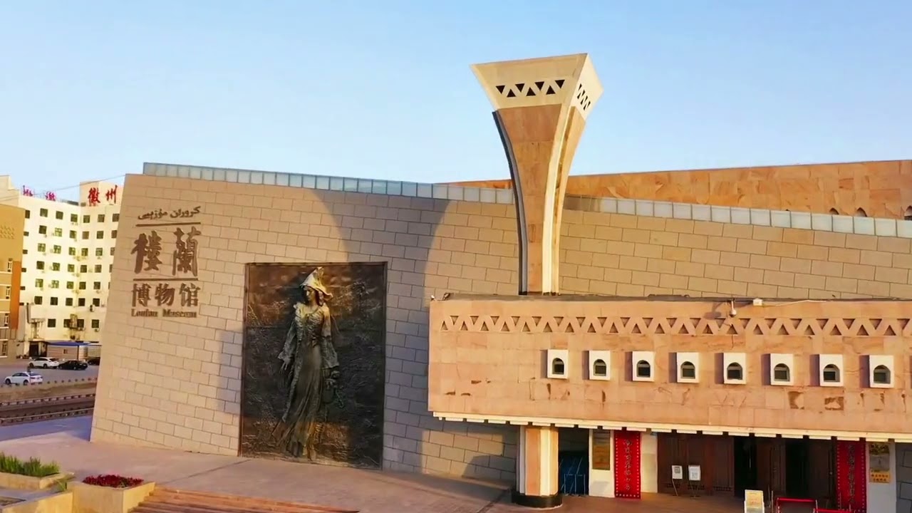 The Loulan Museum