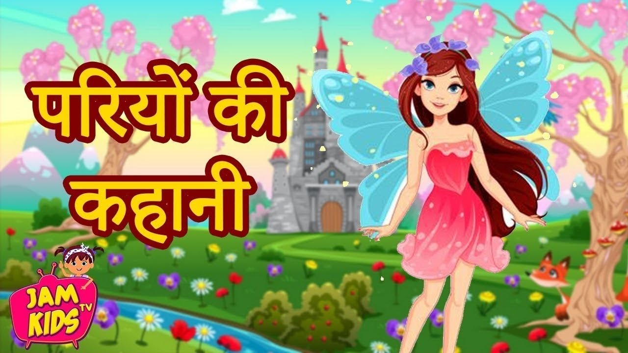 जादुई परी की कहानी l Ai Cartoon Videos l Moral kahani l Hindi Storie l #cartoonvideo #cartoonforkids