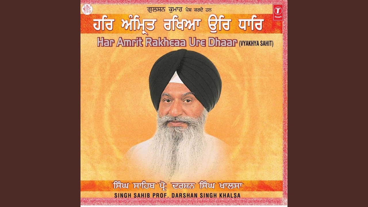 Har Amrit Rakheya Ur Dhaar - Vyakhya Sahit