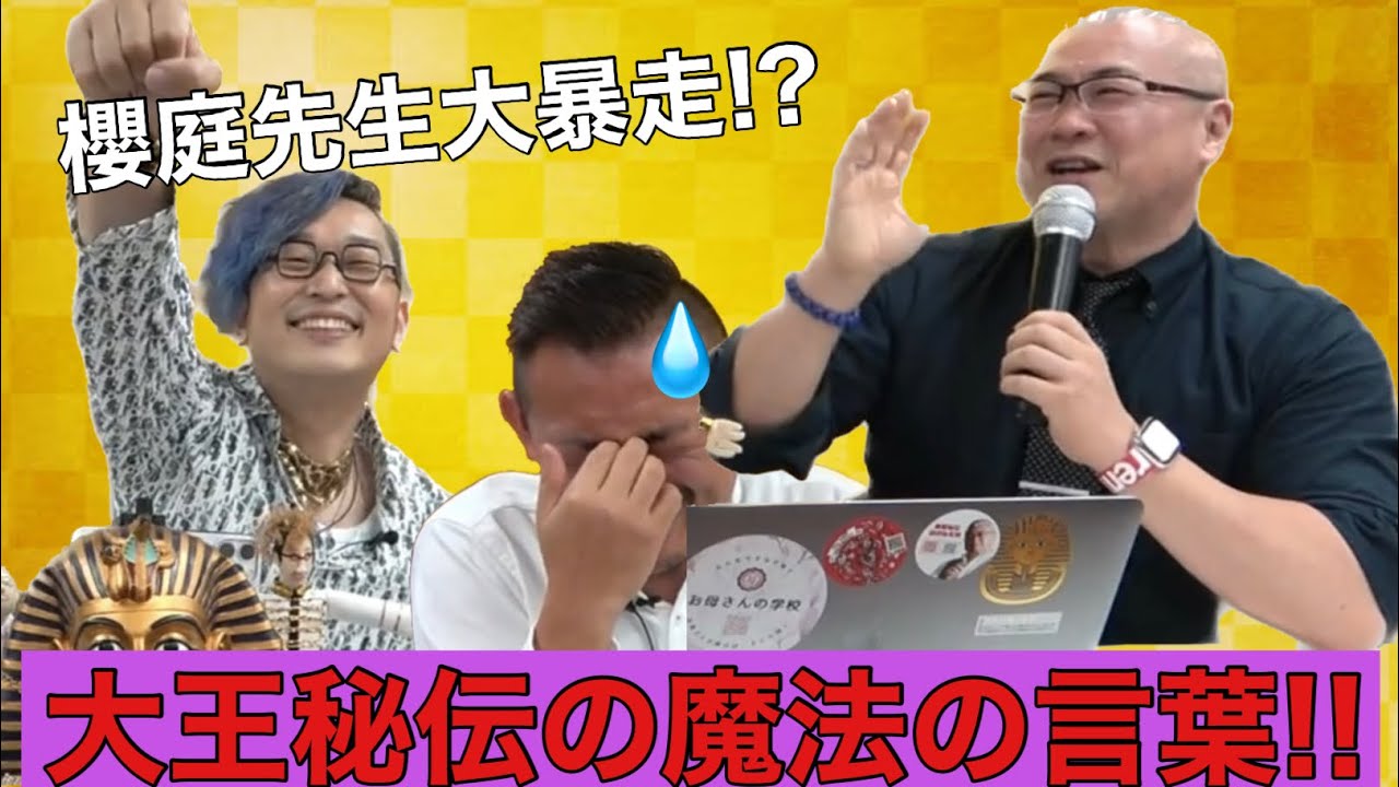 運勢が良くない時・停滞してる時に使う魔法の言葉‼︎