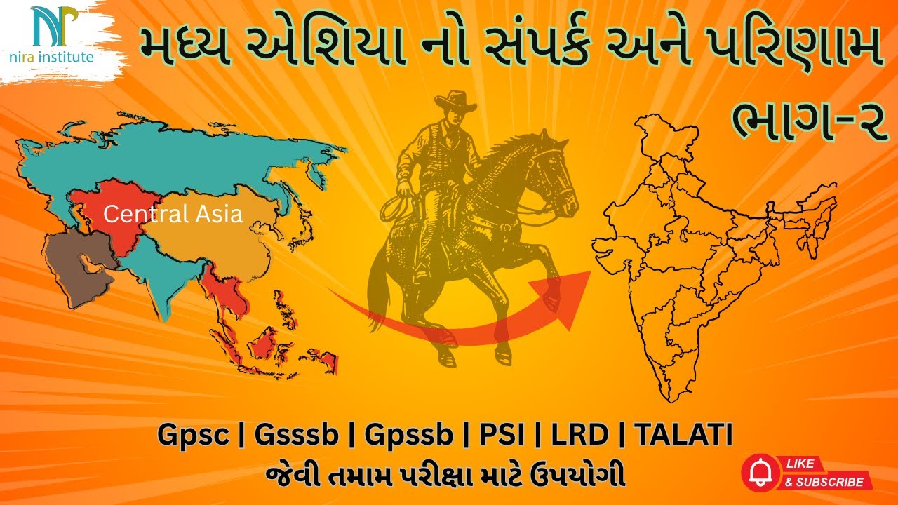 Madhya Asia No Sampark ane parinam Part-2 | મધ્ય એશિયા નો સંપર્ક અને પરિણામ ભાગ-૨ | Gpsc|Ncert|Gcert
