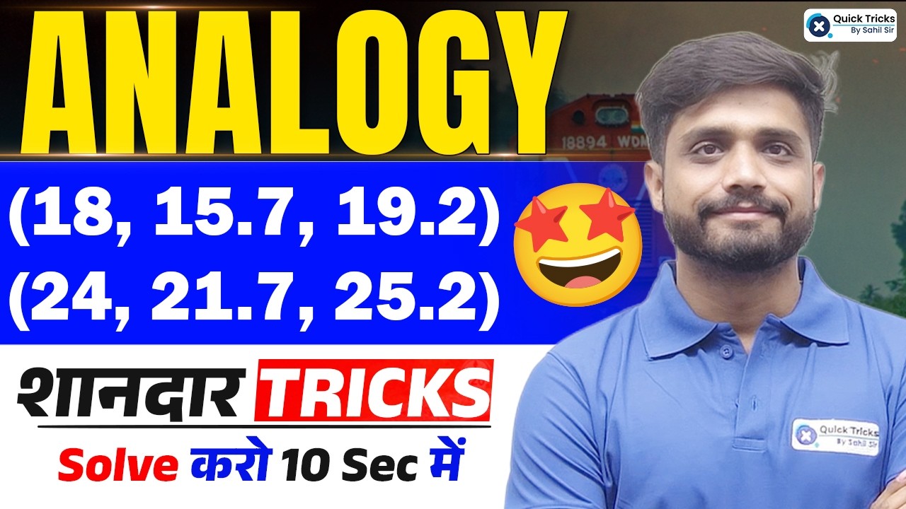 🔥Reasoning Analogy Tricks | Analogy Reasoning New Pattern Questions 💯| Lakshya sir