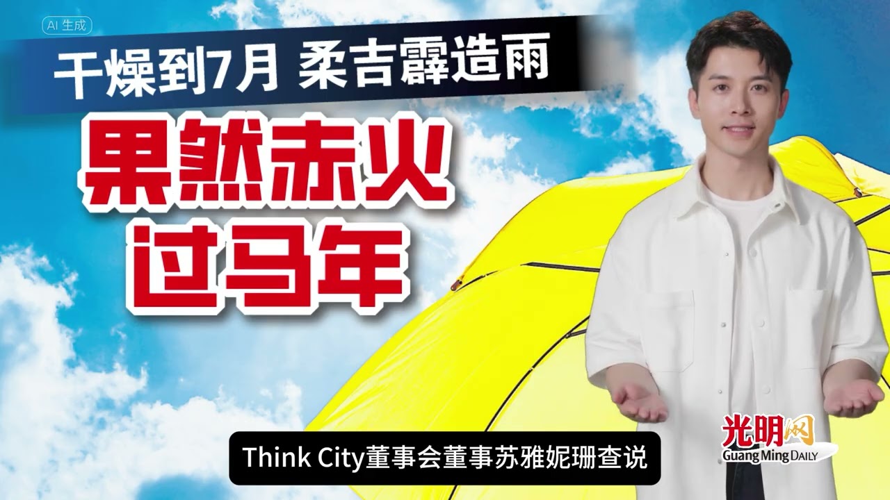 【光明新闻通】2026年2月11日夜报封面焦点