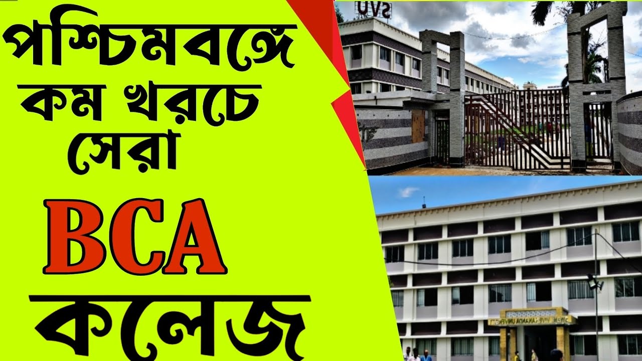 bca colleges in west bengal / best bca college in west bengal