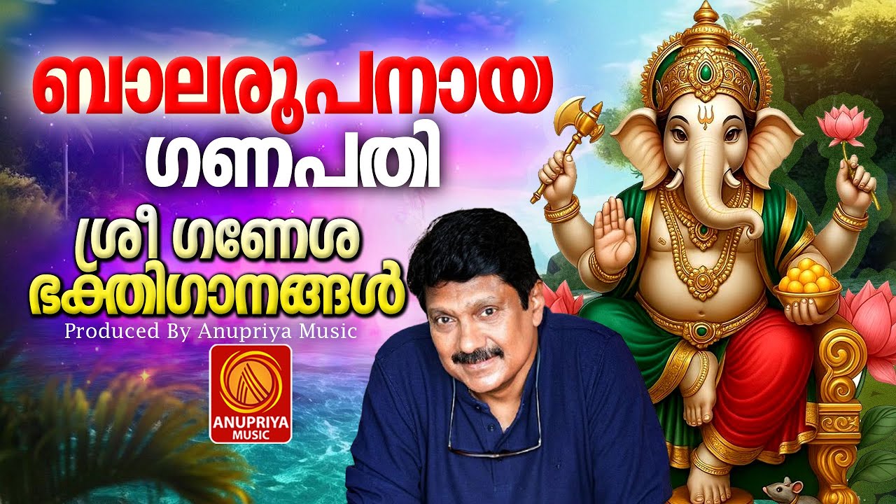 🙏സന്തോഷം പകരുന്ന ഗണേശ ഭക്തിഗാനങ്ങൾ 🙏 | Ganapathi Songs Malayalam | Hindu Songs