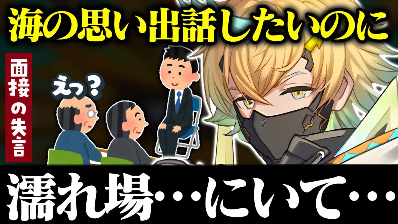 【小学生】スポーツ大会や面接での気まずい思い出を話す宇佐美リトwww【宇佐美リト/にじさんじ/切り抜き】