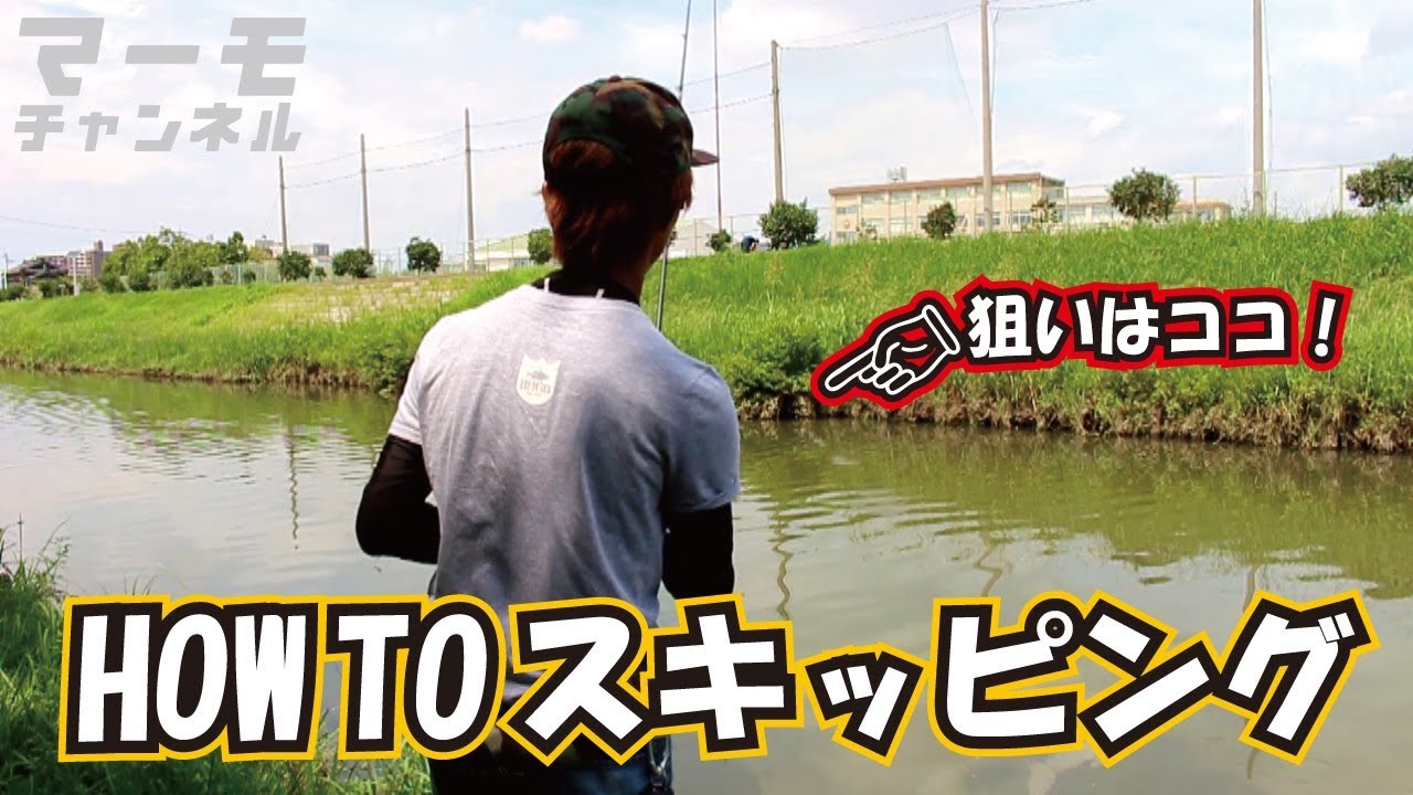 HOW TOスキッピング【マーモチャンネル】