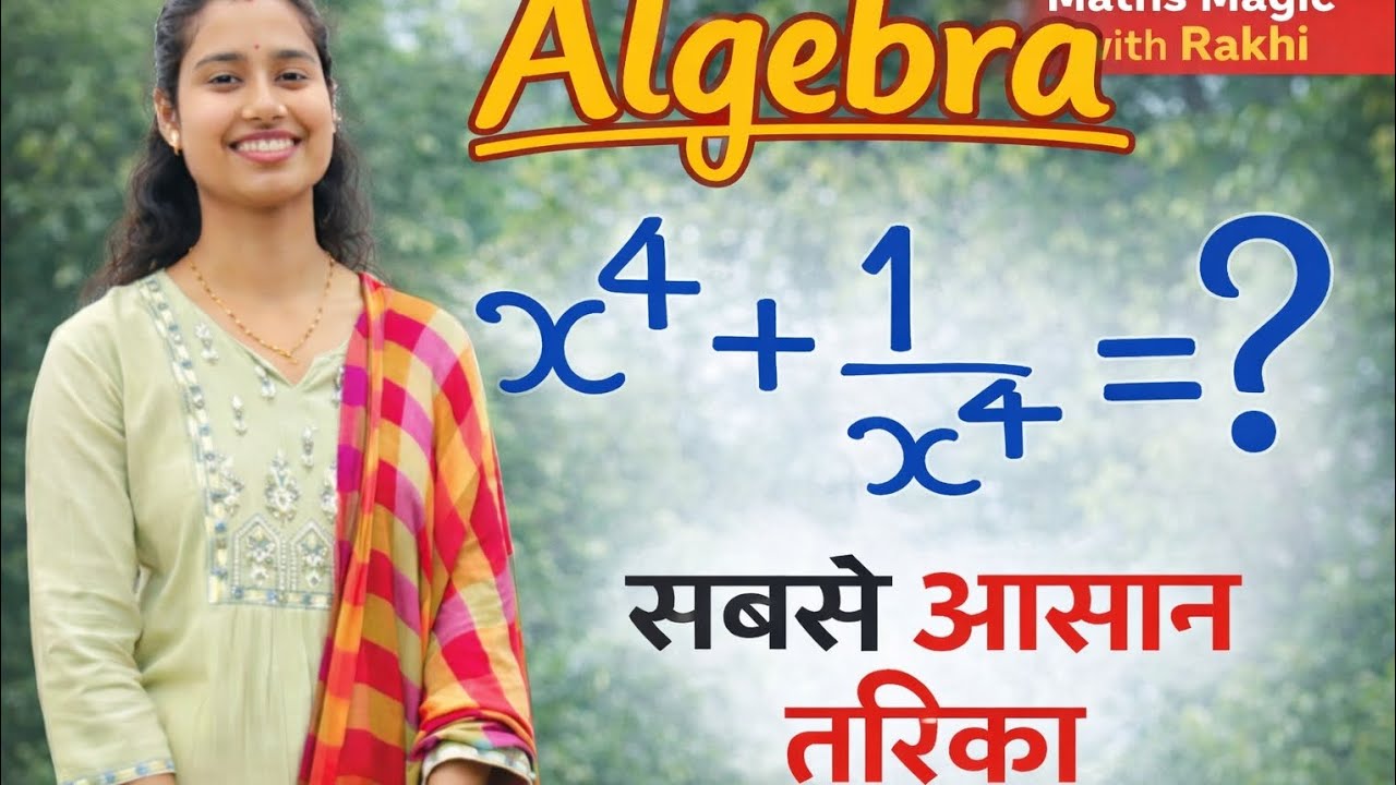 Algebra का Exam में आने वाला Question जो सबको confuse करता है 😲 | AEDO+All Competitive #mathstricks 