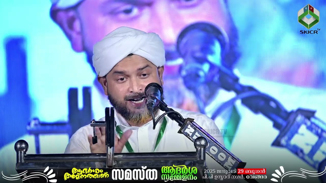 Alavi Darimi Kuzhimanna |  ആദർശം അമാനത്ത്  മലപ്പുറം ജില്ലാ (വെസ്റ്റ് ) സമസ്ത ആദർശ സമ്മേളനം | വേങ്ങര