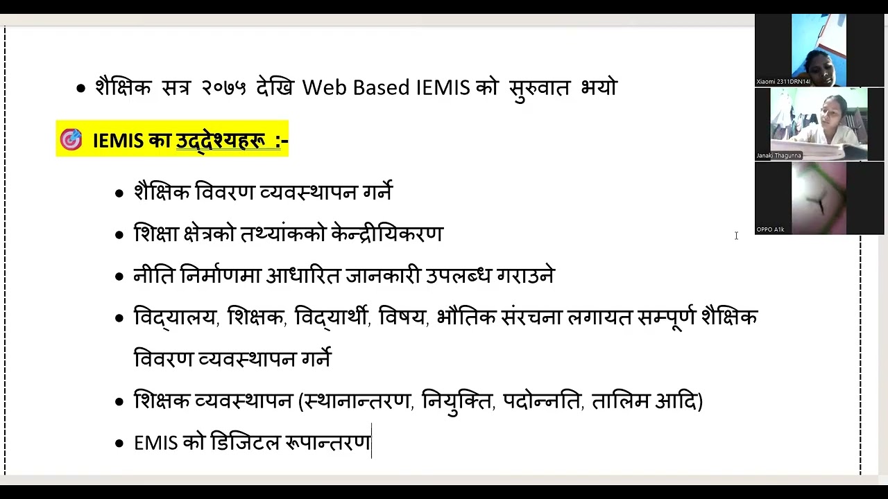 IEMIS शिक्षक सेवा आयोग , शिक्षक सेवा प्रावि, निमावि, मावि , शिक्षक तयारी , शिक्षक लाईसेन्स तयारी