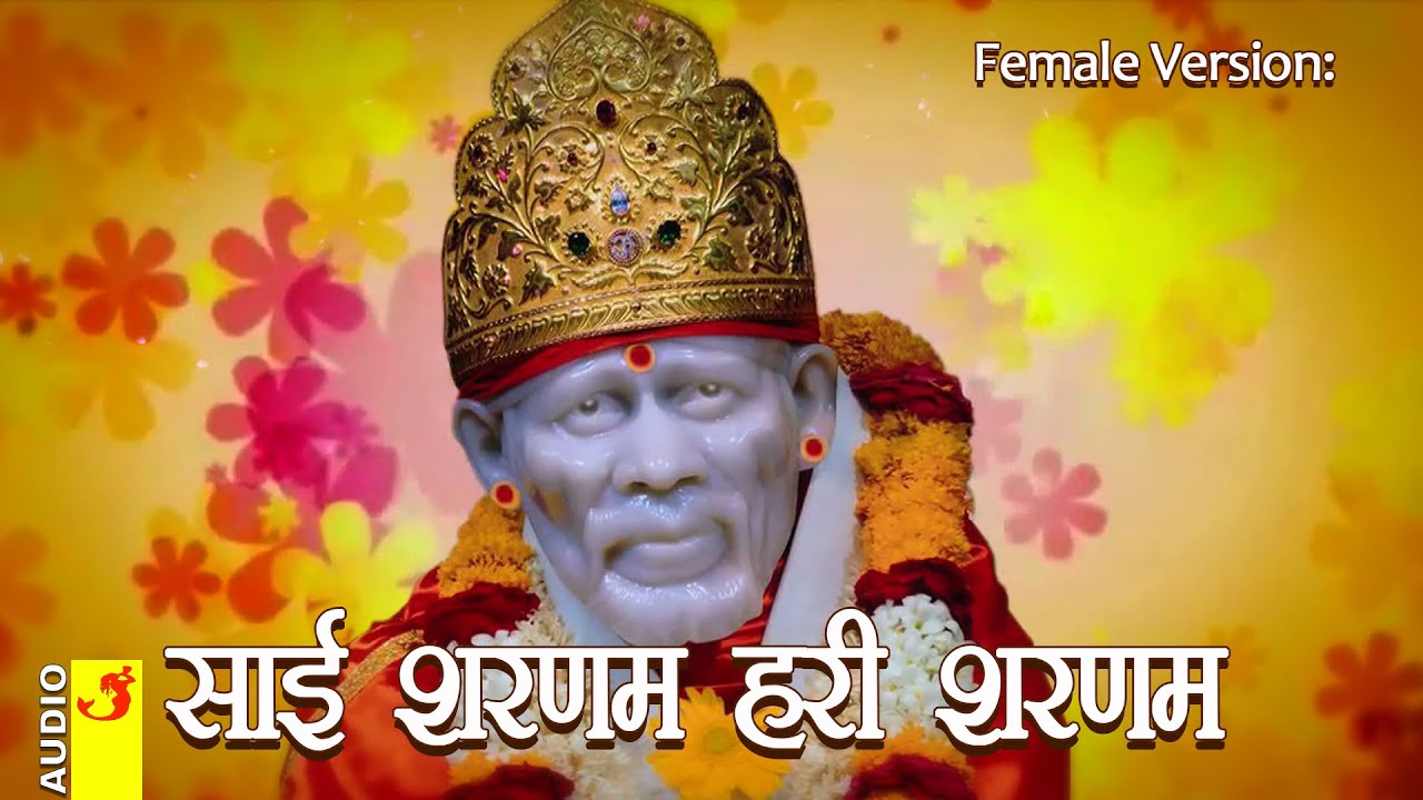 Sai Sharnam Hari Sharnam | Female Version | Shirdi Saibaba | Sai Baba Dhun | Sai Ganesh