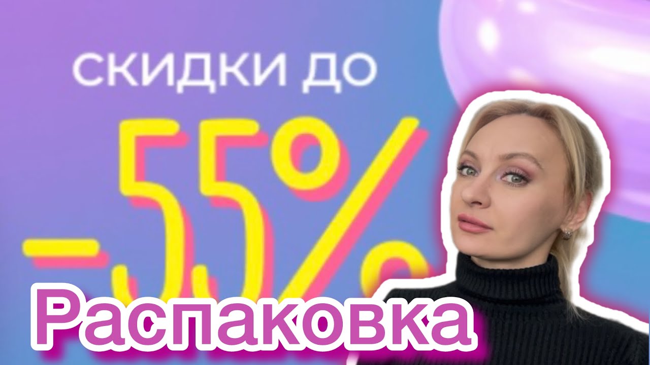 Распаковка.Парфюмы и не только.