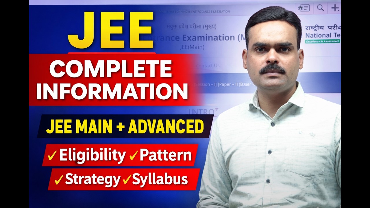 JEE Exam Complete Information Marathi | JEE Main & Advanced Full Guidance 2026| Khatal sir