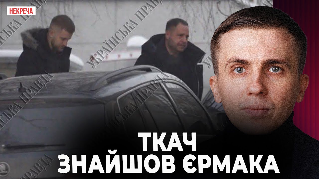 ТКАЧ ЗНАЙШОВ ЄРМАКА! Ексочільник ОП щодня навідується в спортзал