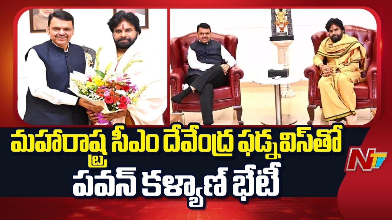 AP Deputy CM Pawan Kalyan Meets Maharashtra CM Devendra Fadnavis | NTV Telugu