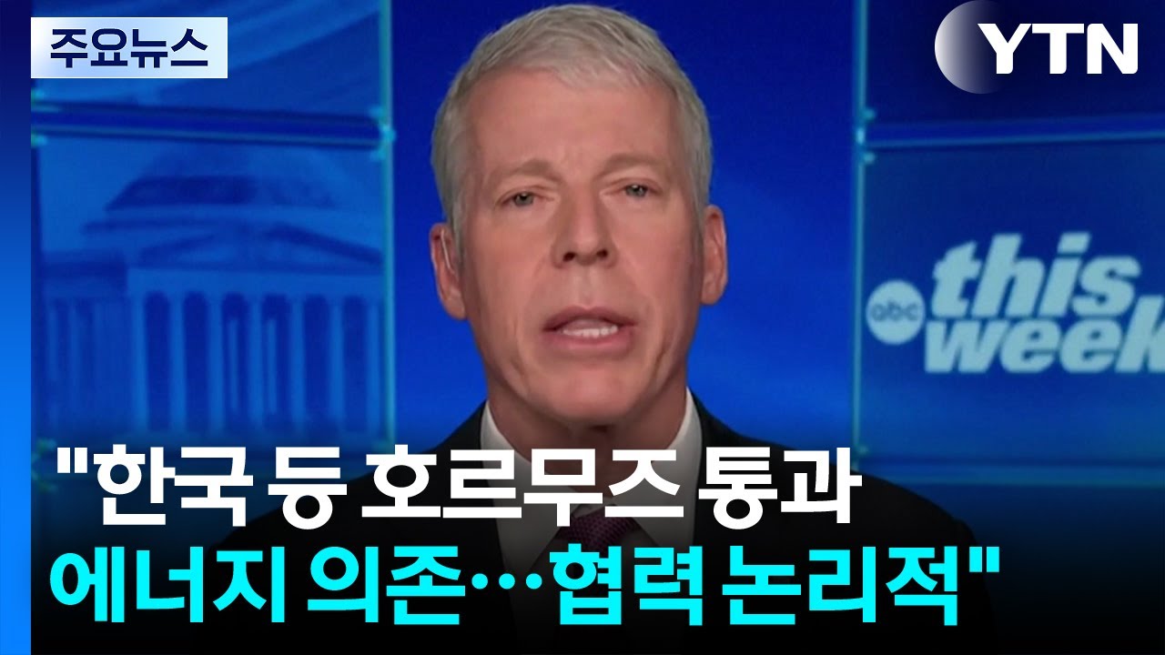 미 에너지장관 