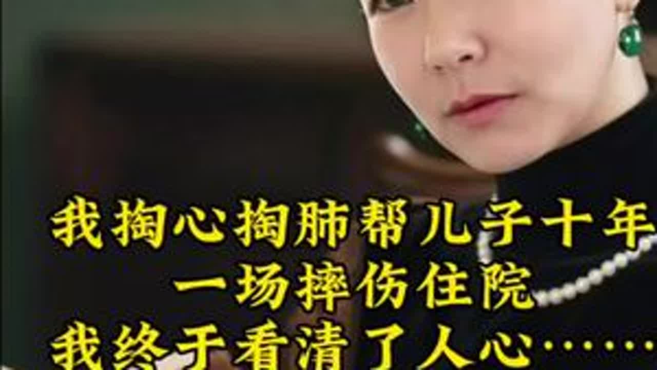 #养老 #父母不易 #情感共鸣 #家庭 #晚年生活