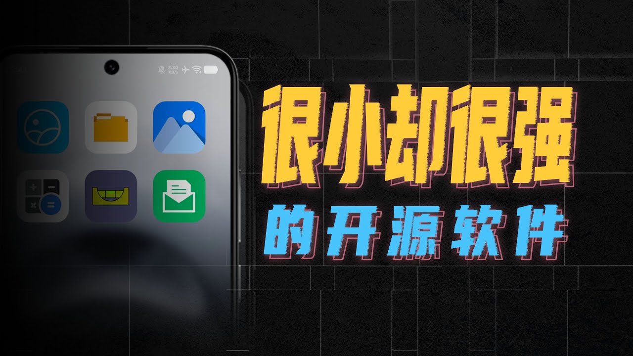 GitHub被低估的开源App，每个都小巧却强大