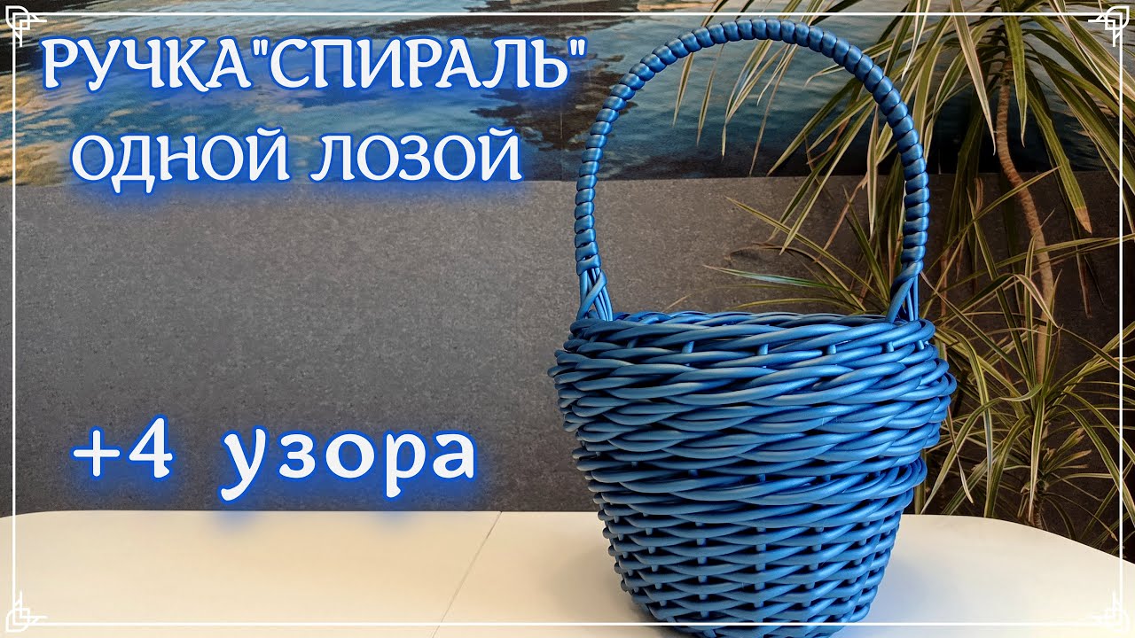 РУЧКА 