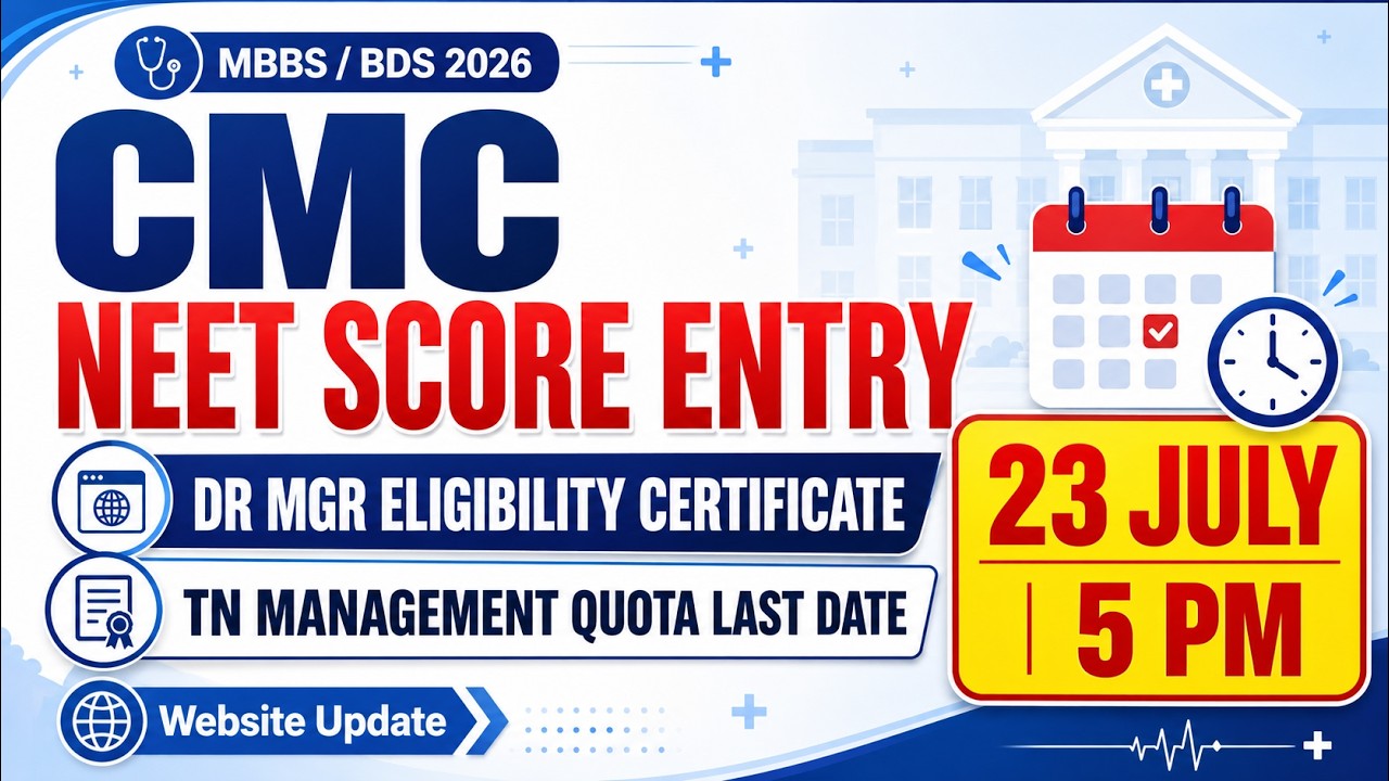 🔥CMC Vellore NEET UG 2026 Score Entry | Eligibility Certificate | Tamil Nadu Registration Last Date