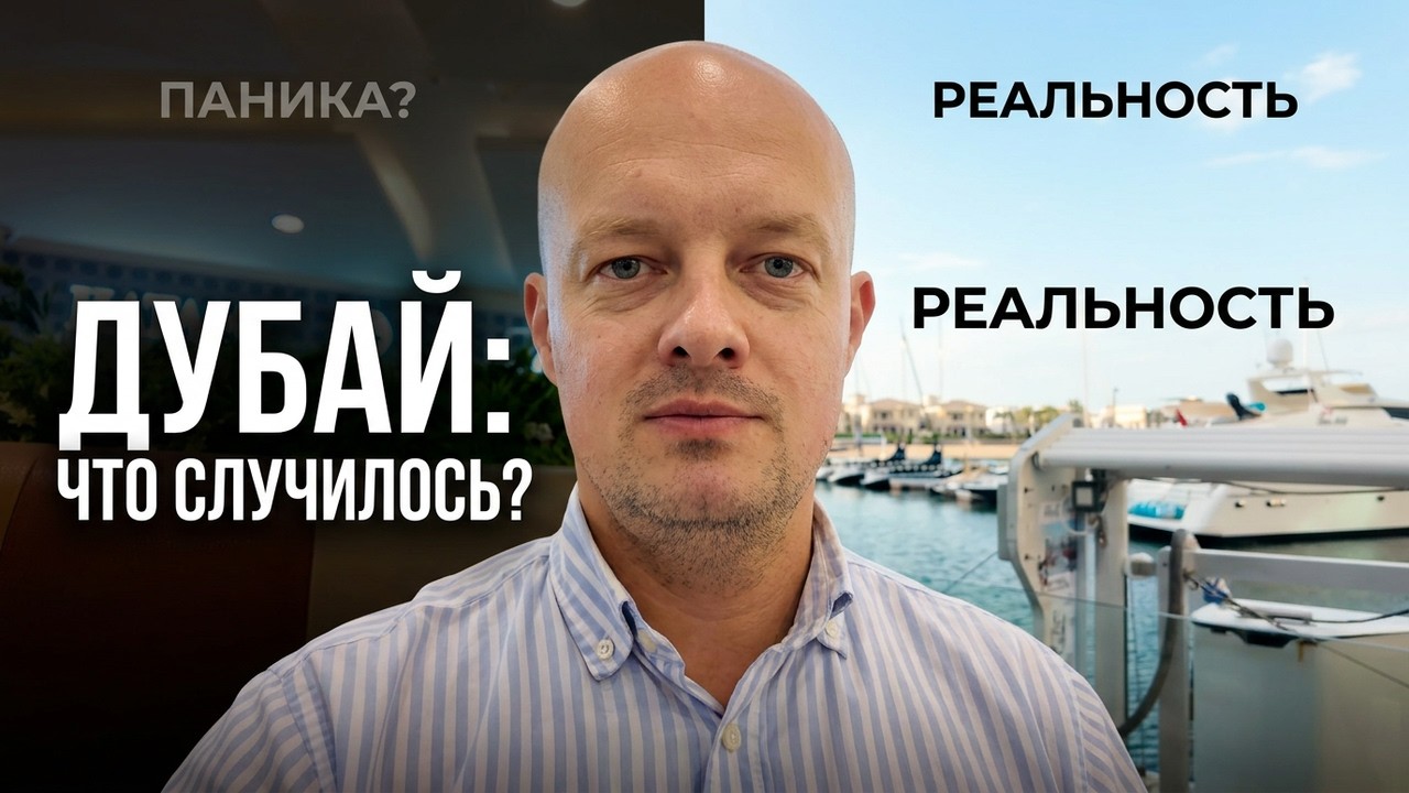 Паника в Дубае: правда или вымысел? Что случилось в Дубае?